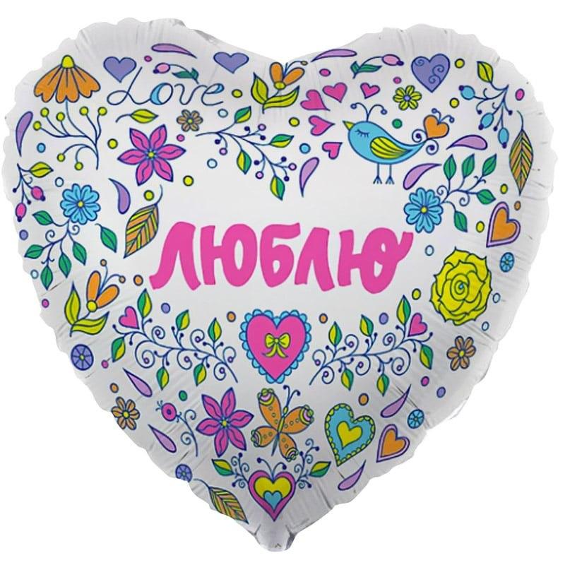 Foil balloon "Declaration of love, white"