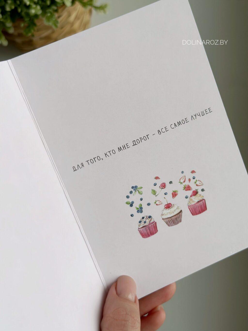 Greeting card "Happy Birthday! Chocolate cake with strawberries"