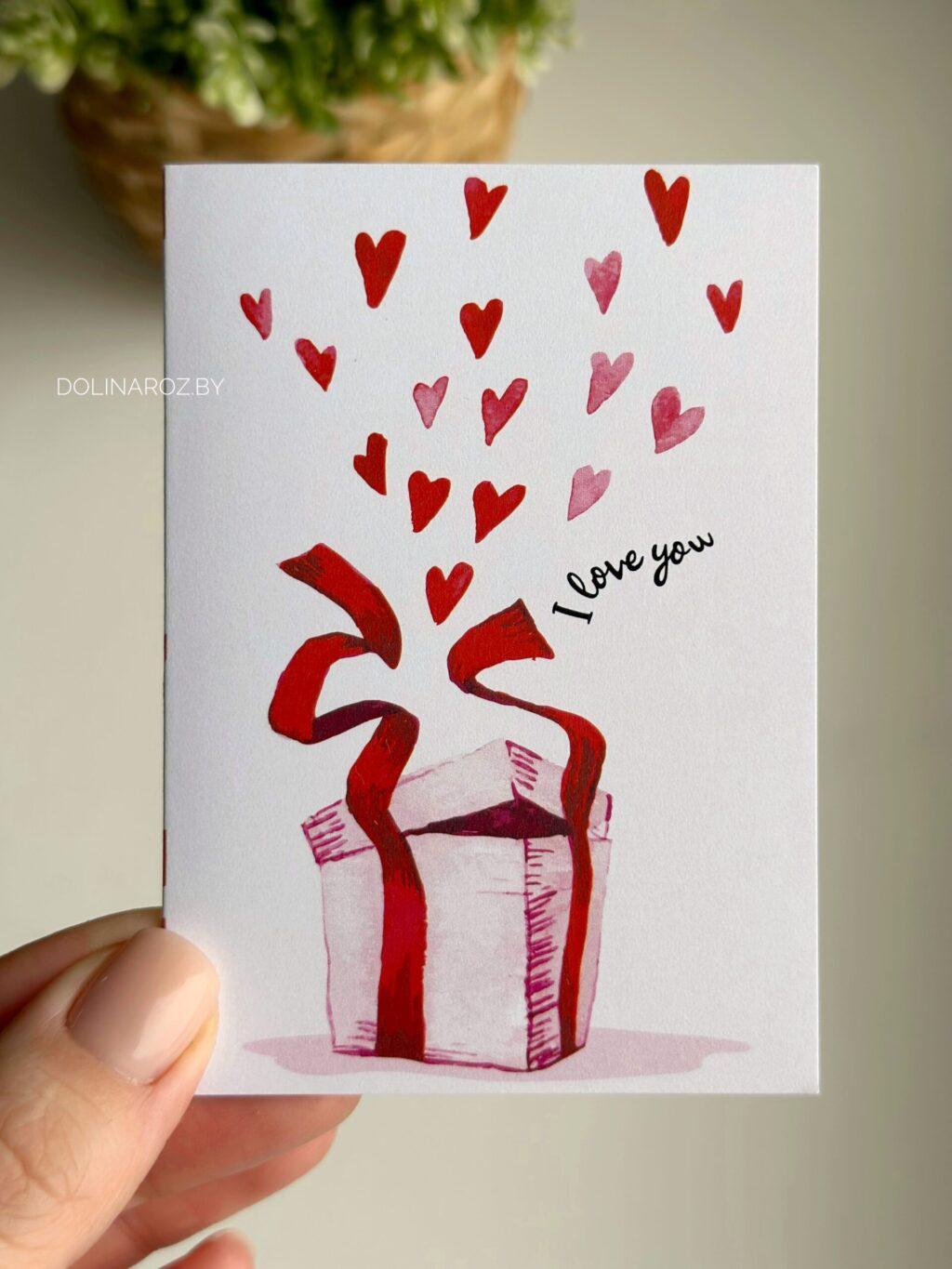 Postcard "I love you. Gift"