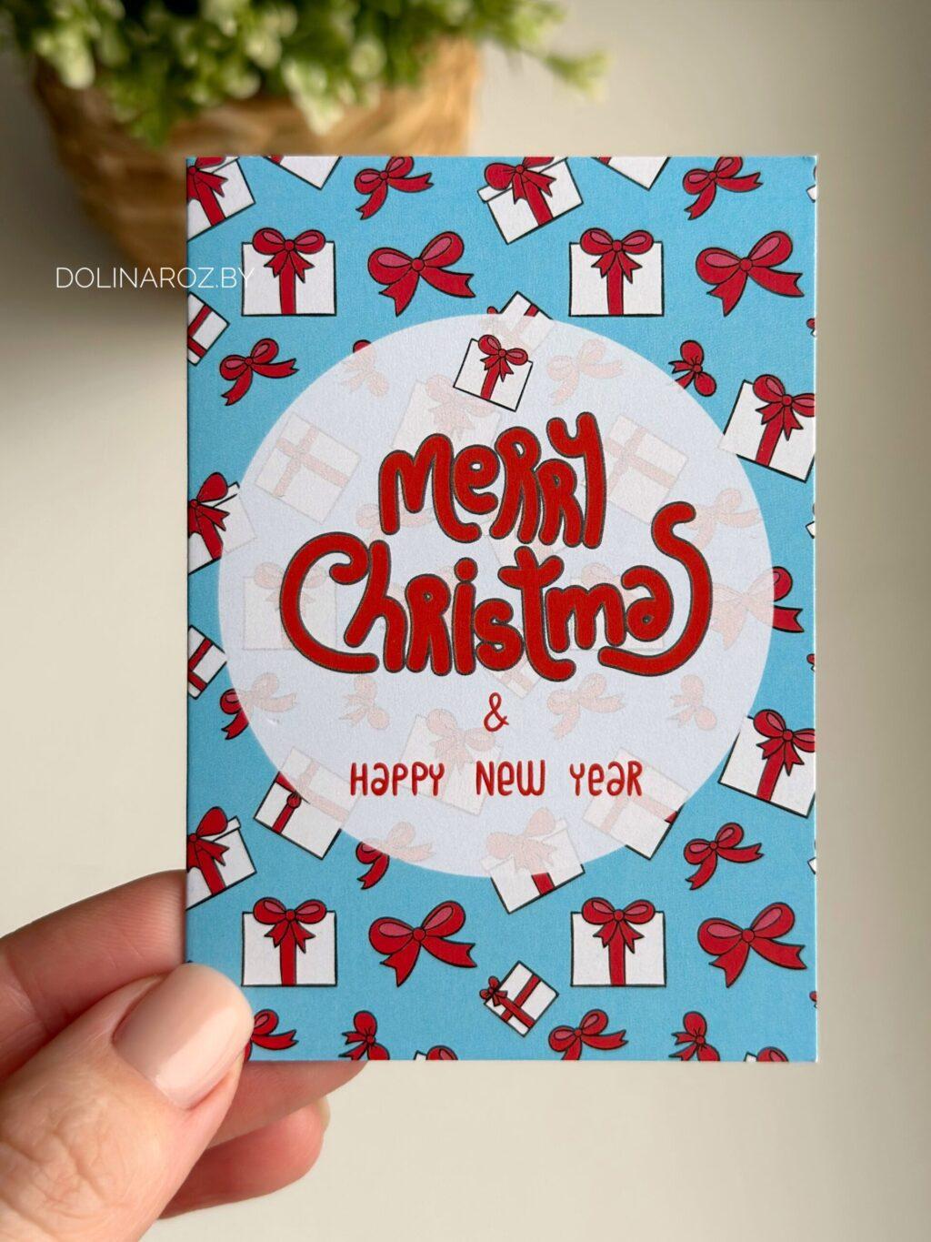 Postcard "Merry Christmas and Happy New Year. Gifts"