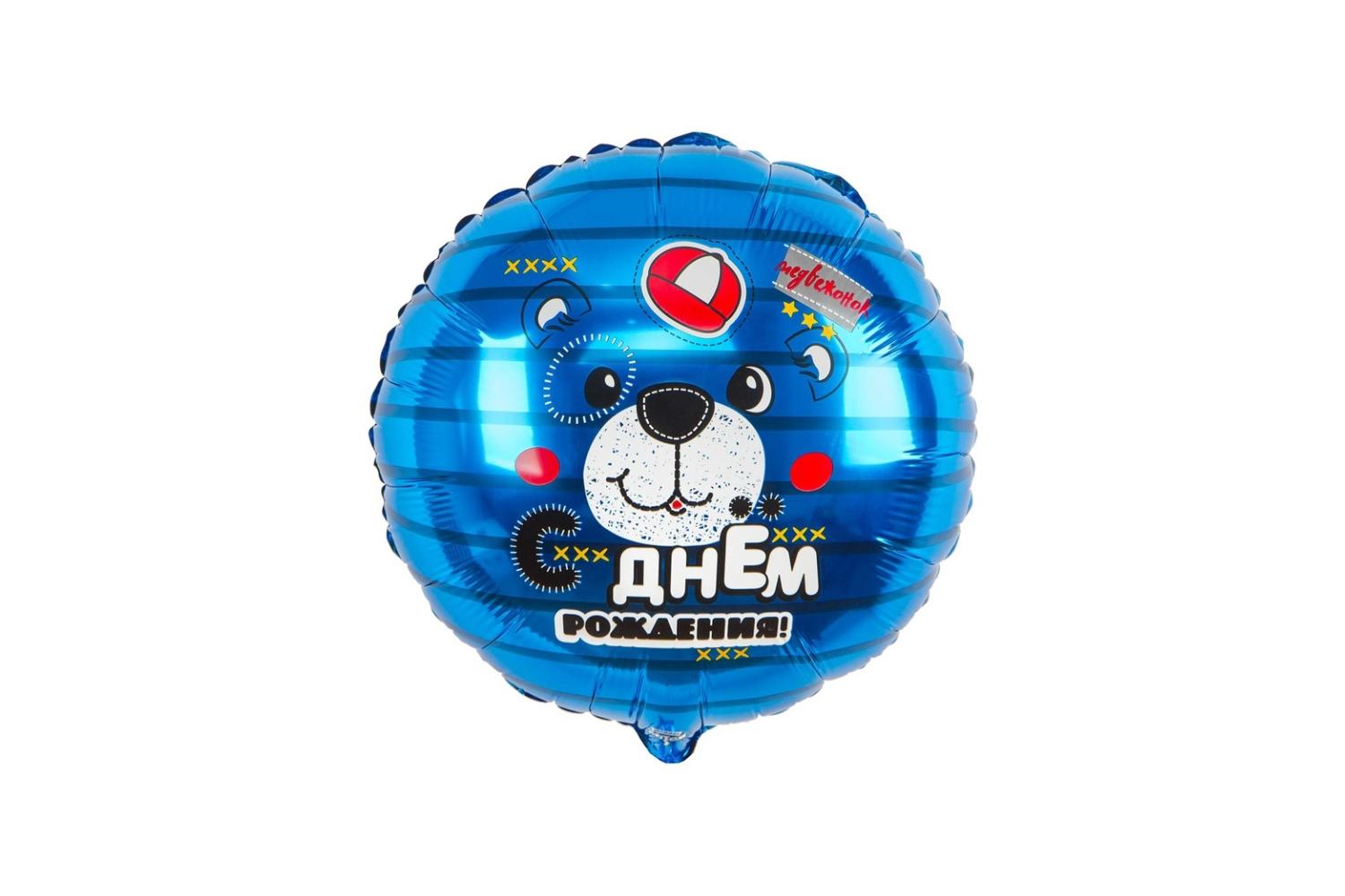 Foil balloon "Happy Birthday. Teddy Bear. Blue"