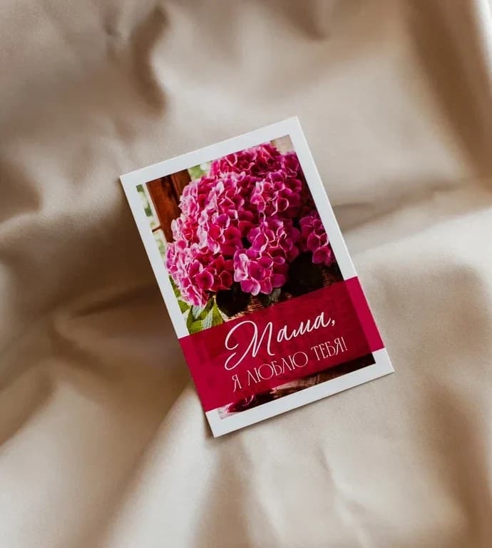 Фотокарточка "Мама, я люблю тебя"