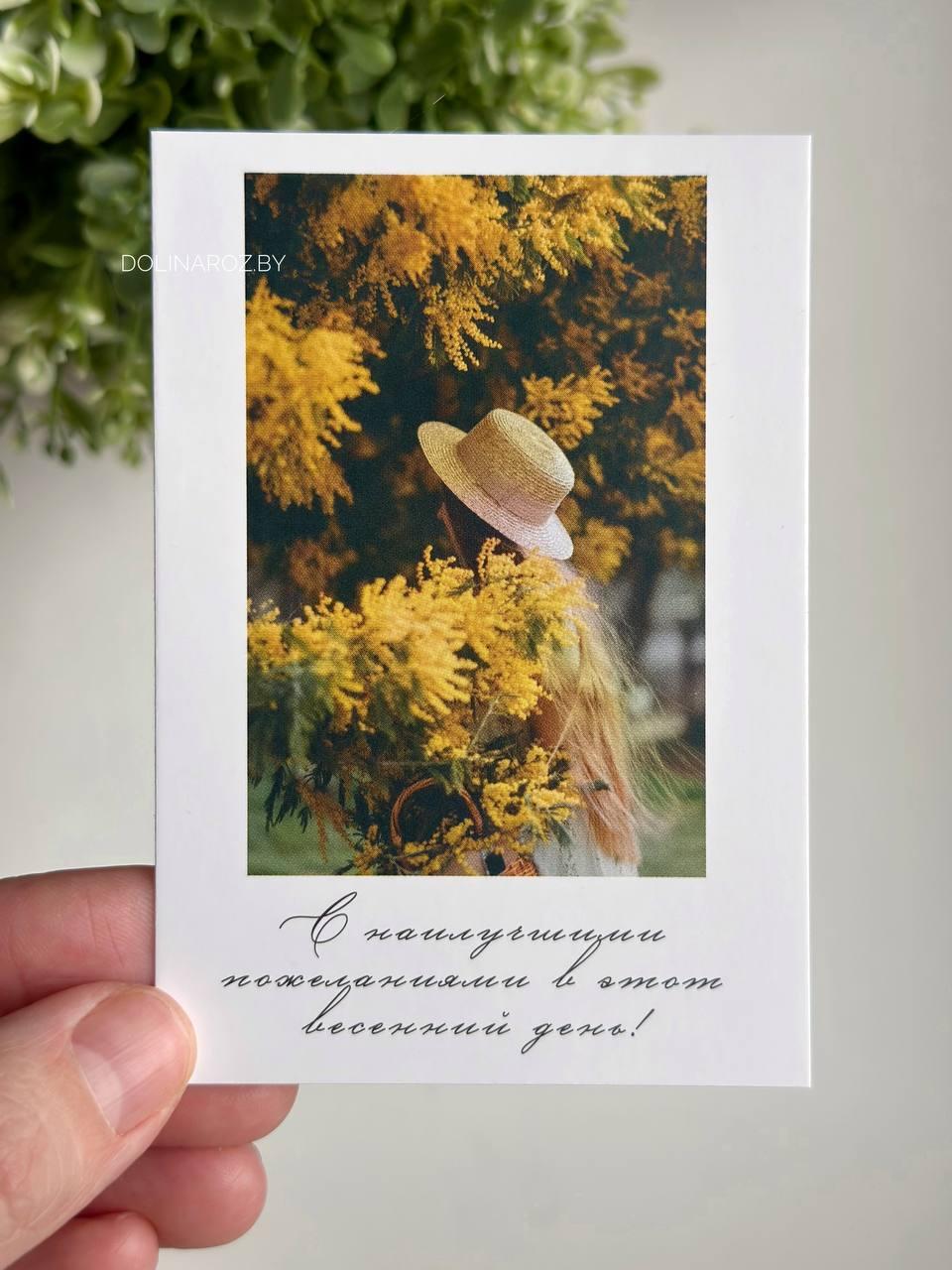 Фотокарточка "Девушка с мимозой"