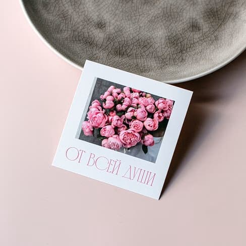 Insert "From the bottom of my heart. Peonies"