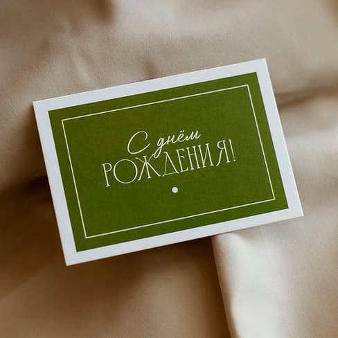 Фотокарточка "С днем рождения! Зеленая"