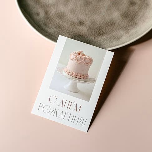 Photo card "Happy Birthday! Pink Cake"