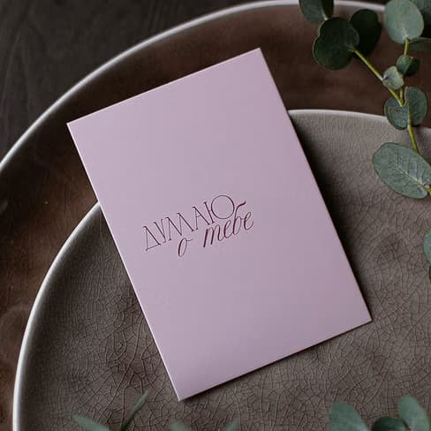 Photocard "Thinking about you. Pink"