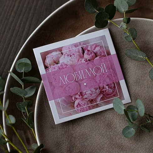 Insert "To my beloved. Pink peonies"