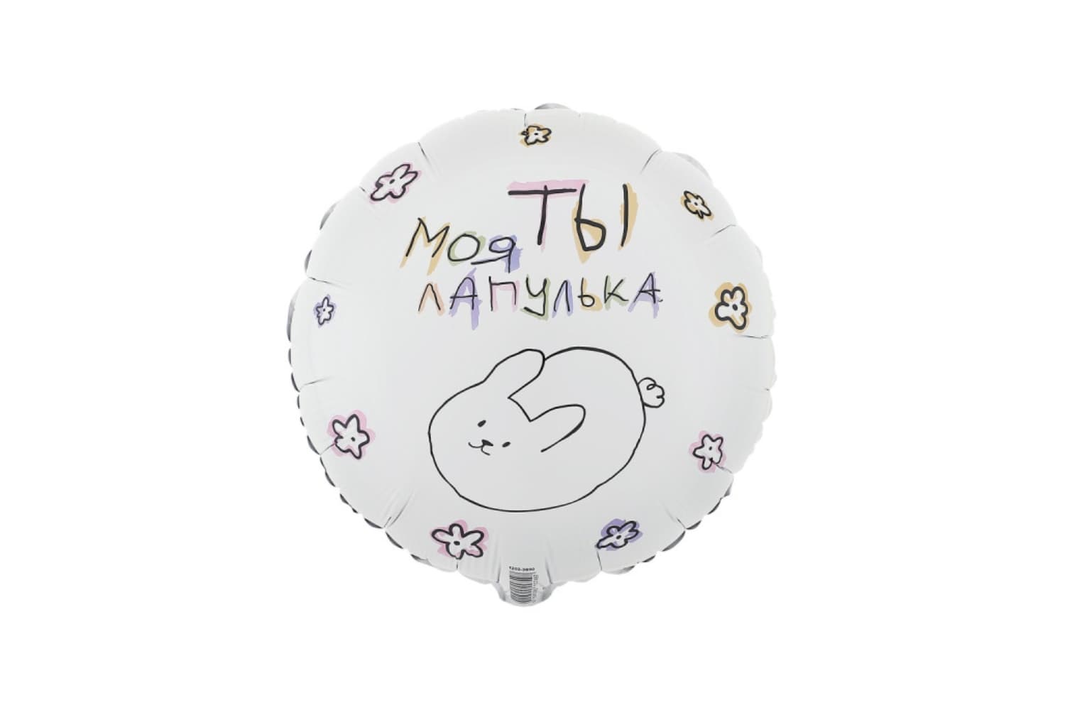 Фольгированный шар "Моя ты лапулька"