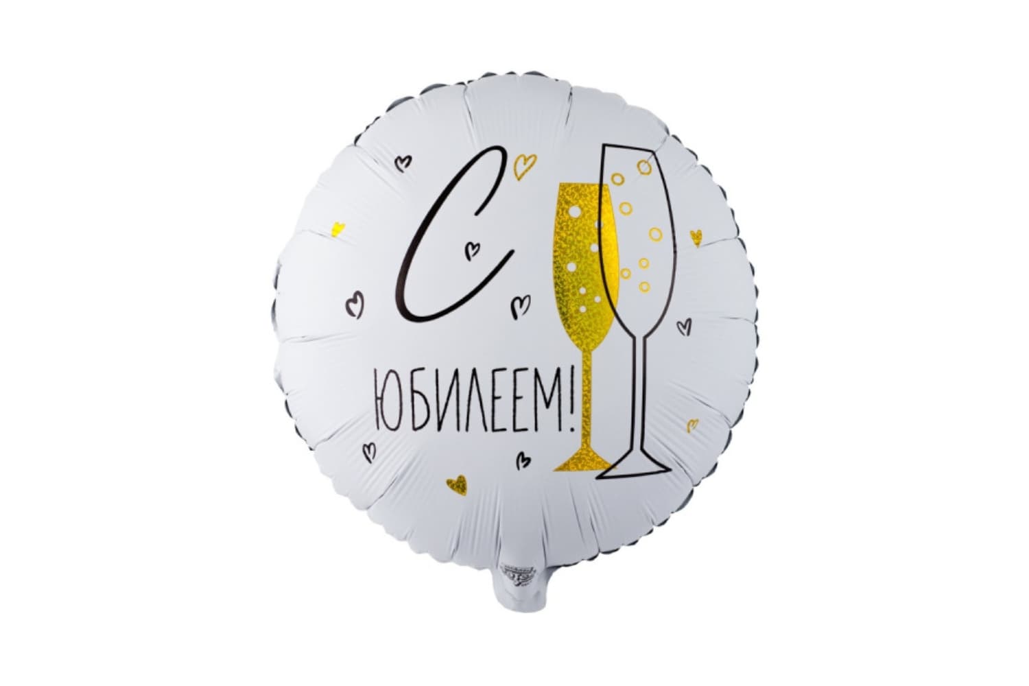 Фольгированный шар "Круг, С Юбилеем!"