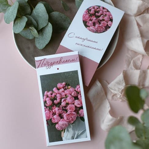 Конверт для денег "Поздравляем! Пионы"
