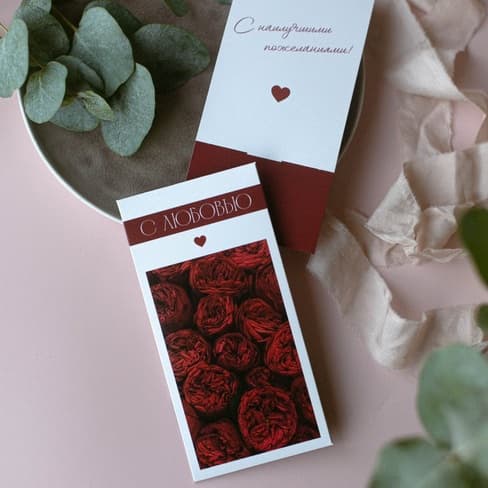 Конверт для денег "С любовью! Красные розы"