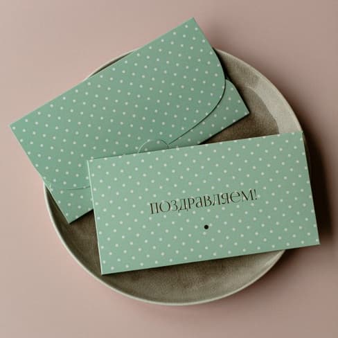 Конверт для денег "Поздравляем! Зеленый в горошек"