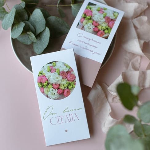 Конверт для денег "От всего сердца. Цветы"