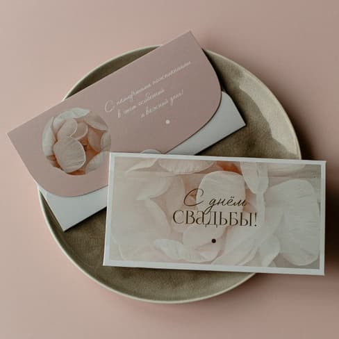 Конверт для денег "С днем свадьбы! Лепестки"