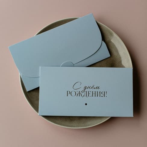 Конверт для денег "С днем рождения! Голубой"