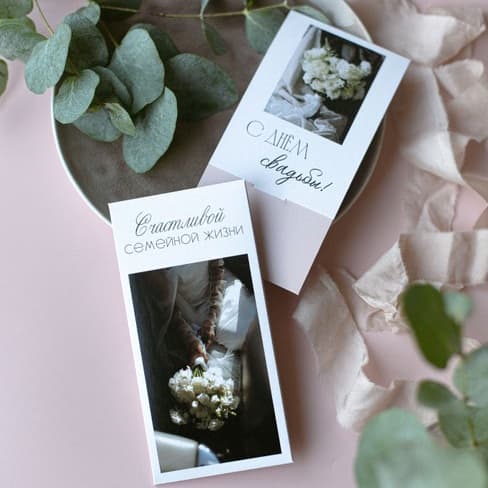 Конверт для денег "Счастливой семейной жизни"