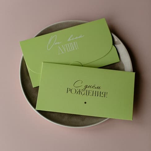 Конверт для денег "С днем рождения! Салатовый"