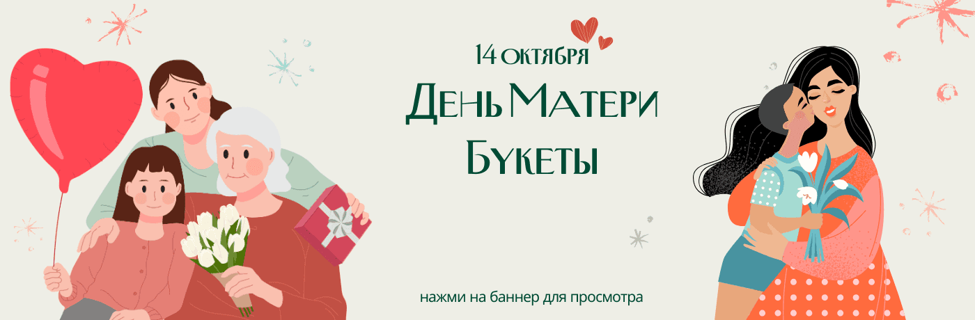 Горячие предложения от DolinaRoz