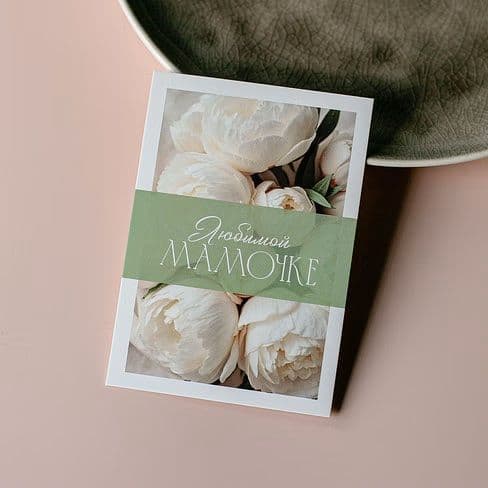 Photo card "To my beloved mother. Green"