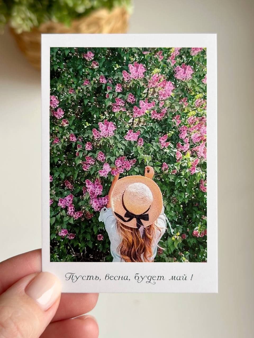 Photo card "May it always be May!"