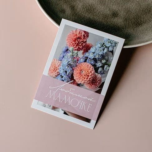 Photo card "To my beloved mother. Delphinium and dahlias"