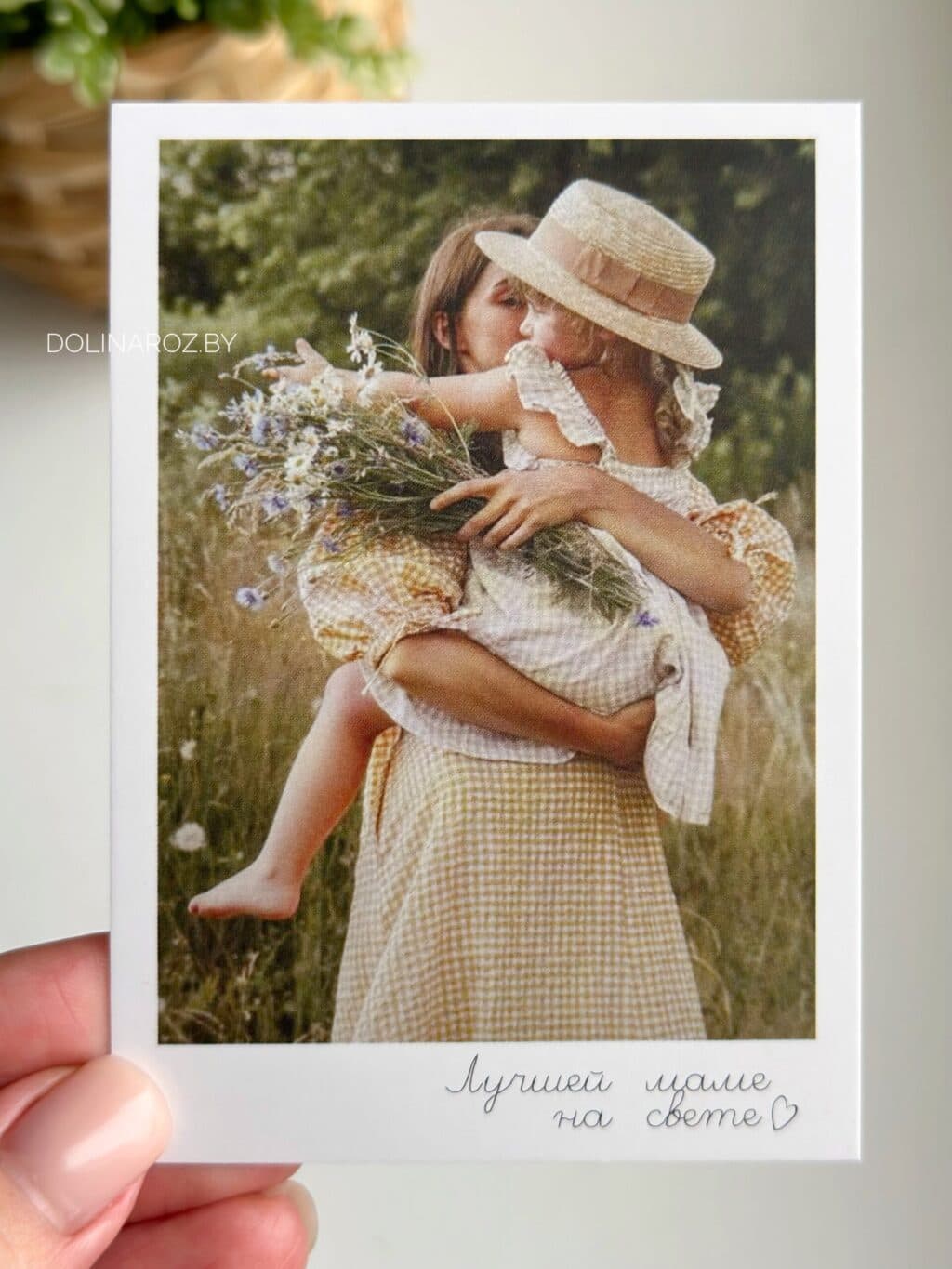 Фотокарточка "Лучшей маме на свете"
