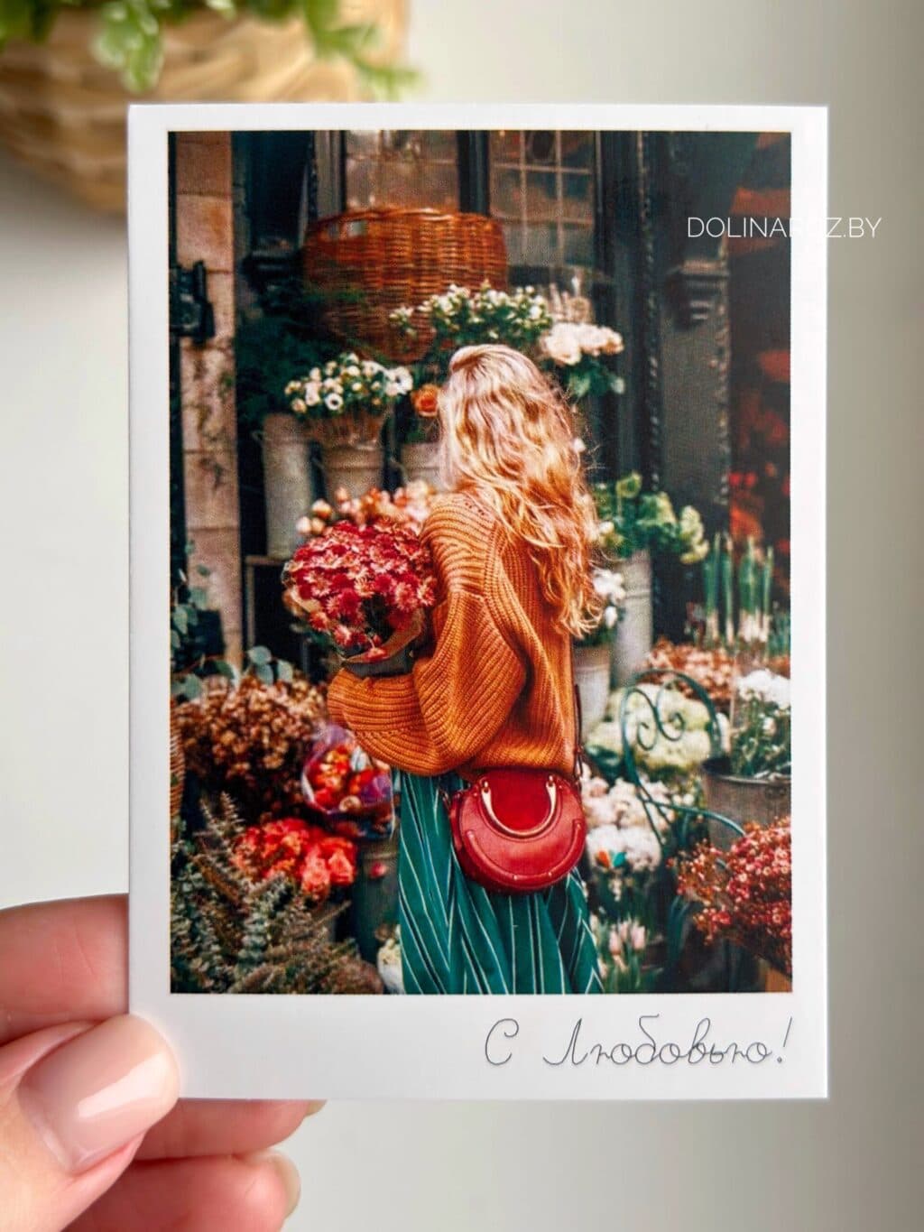 Фотокарточка "С любовью! Девушка с цветами"