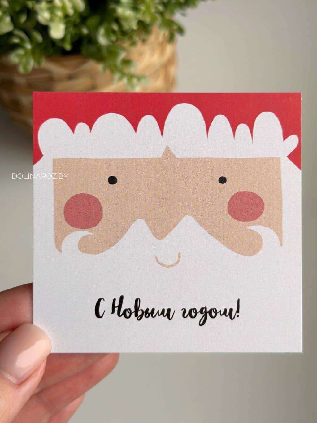 Вкладыш "С новым годом! Дед Мороз"