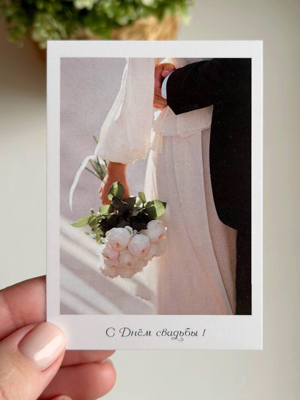 Photo card "Happy wedding day! Bouquet in hand"