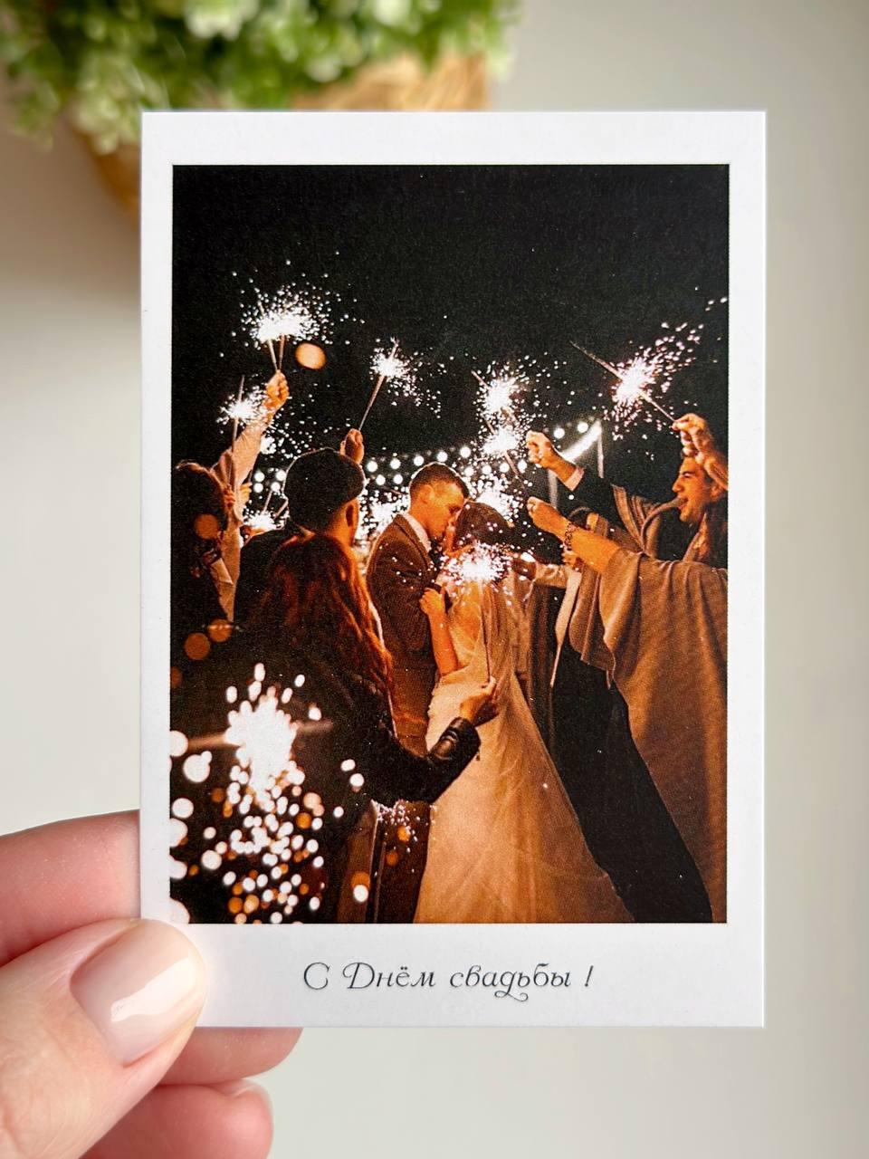 Photo card "Happy wedding day! Sparklers"