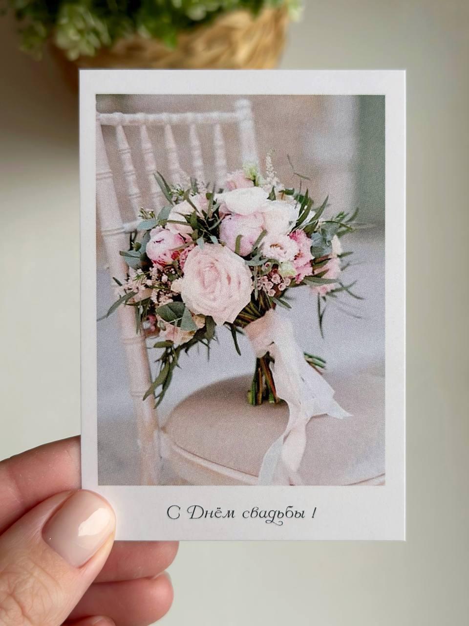 Photo card "Happy wedding day! Bouquet on a chair"