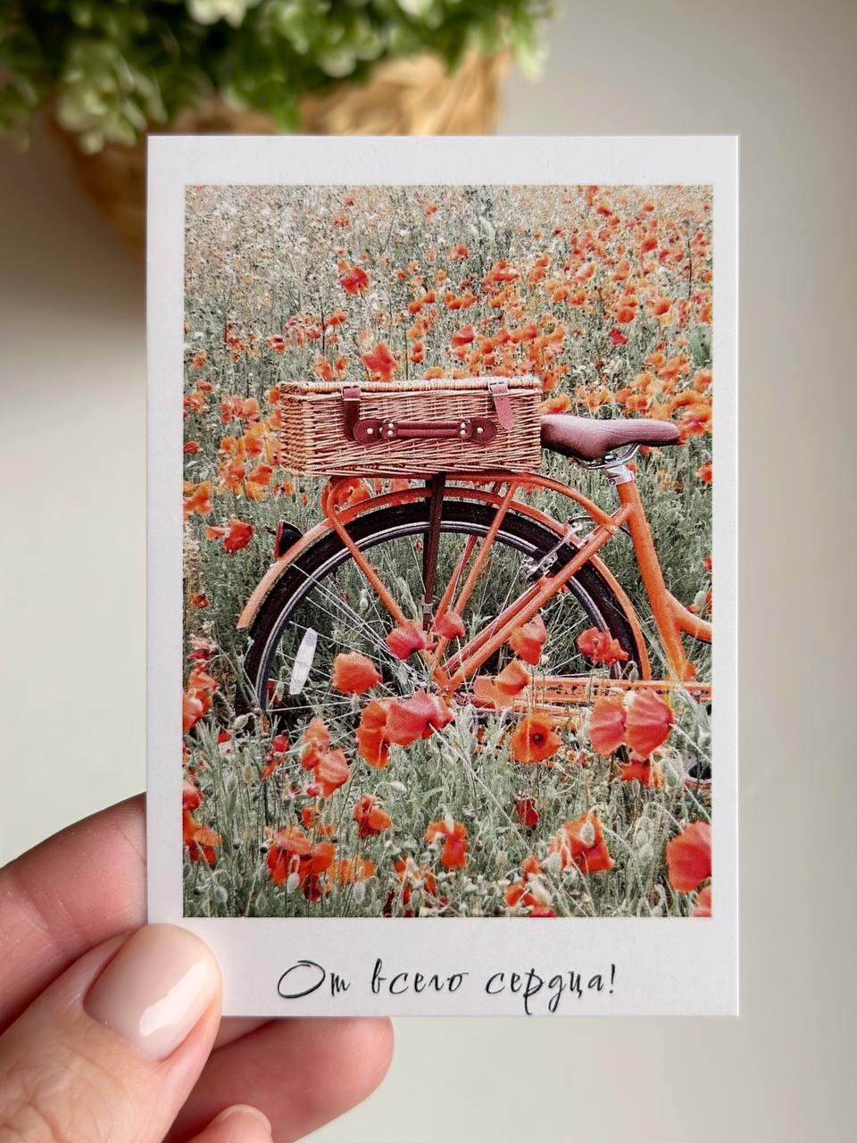 Photo card "From the bottom of my heart! Bicycle and poppies"