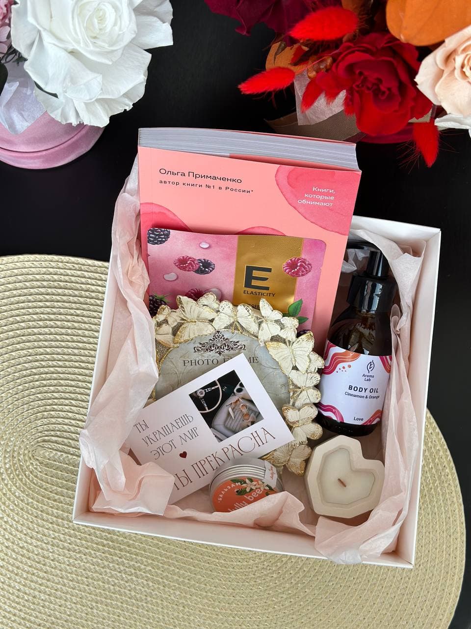 Подарочный бокс №2