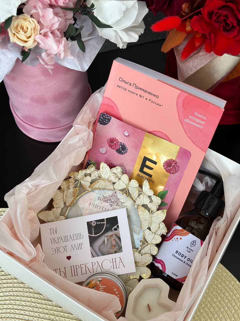 Подарочный бокс №2