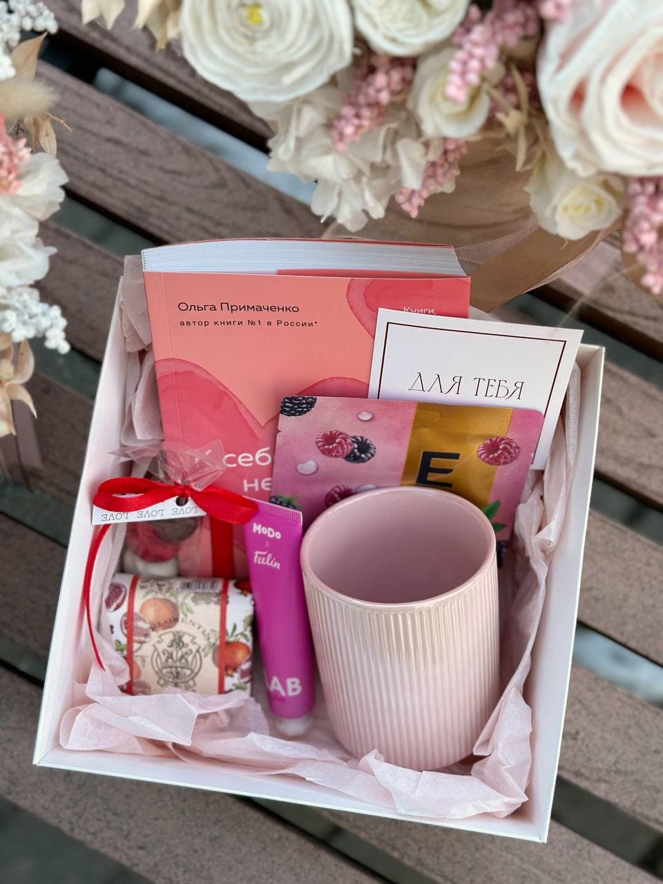 Подарочный бокс №4