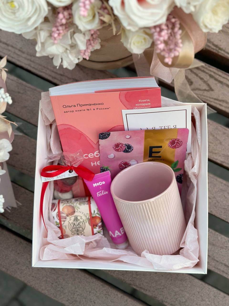 Подарочный бокс №4