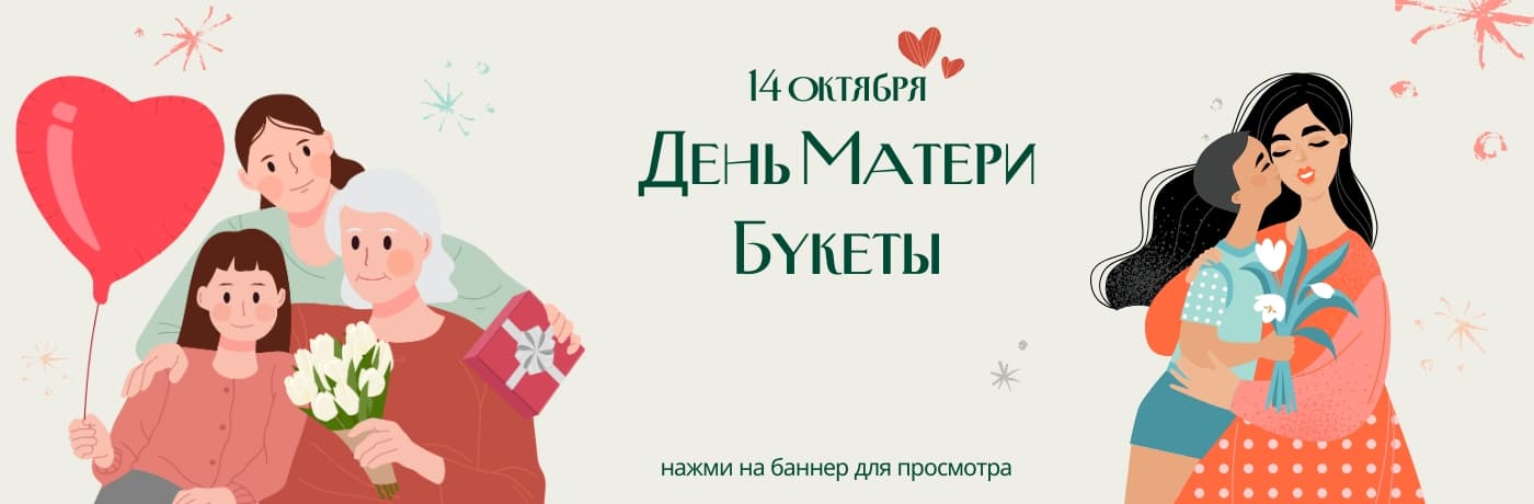 Горячие предложения от DolinaRoz