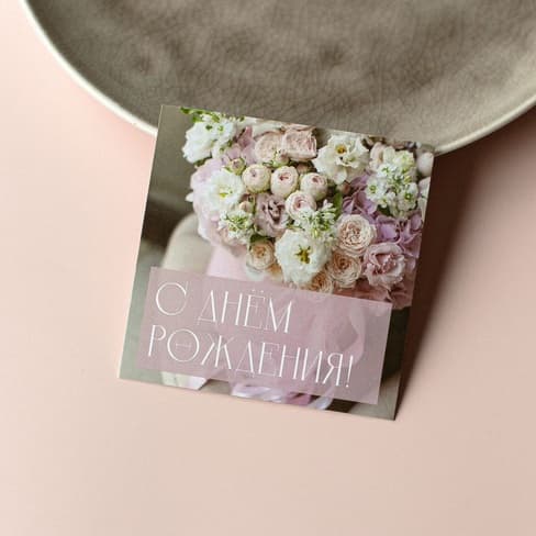 Вкладыш "С днем рождения! Цветы в коробке"