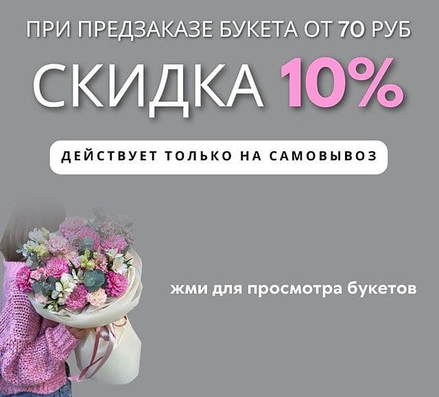Горячие предложения от DolinaRoz